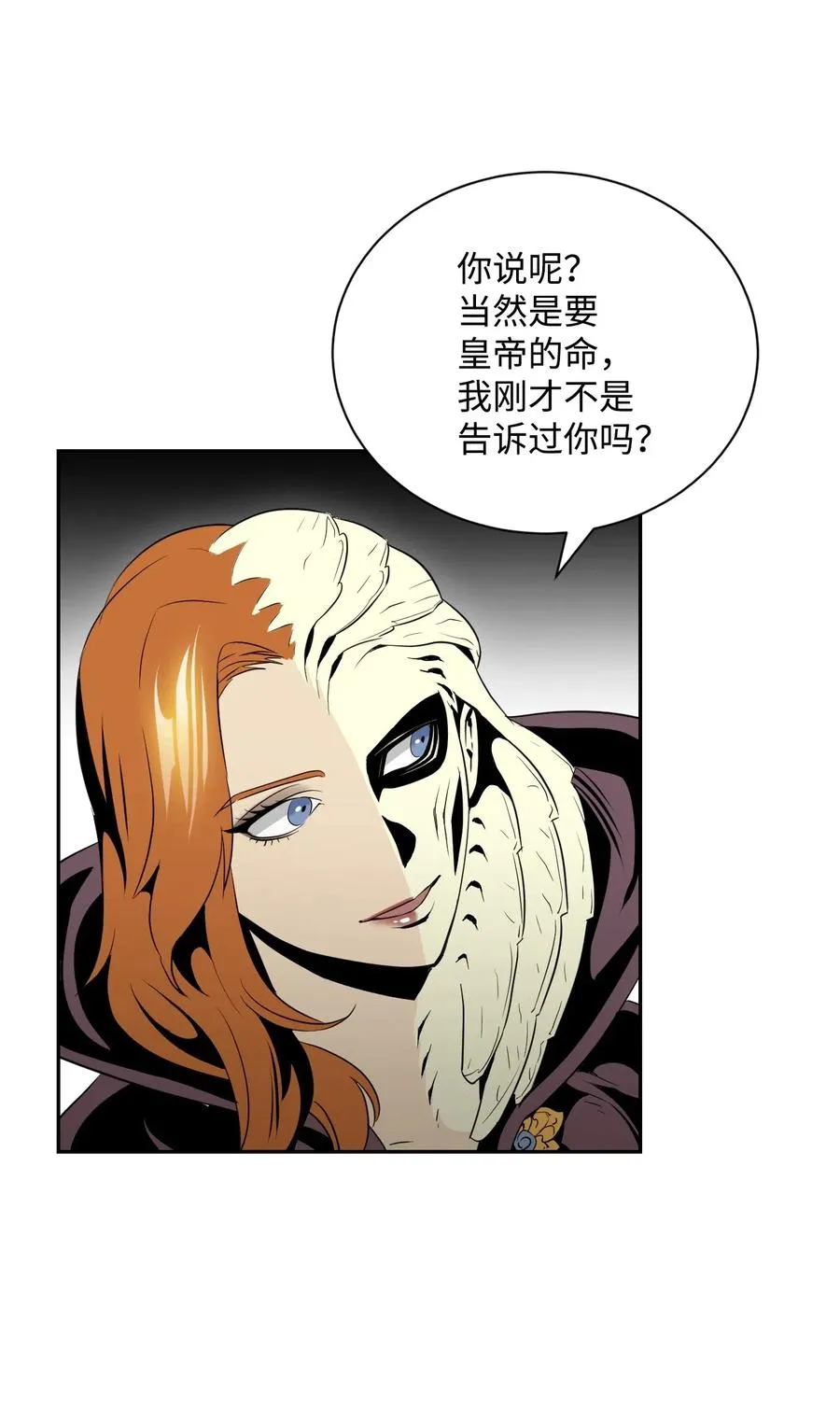 62 单刀赴会 第63页