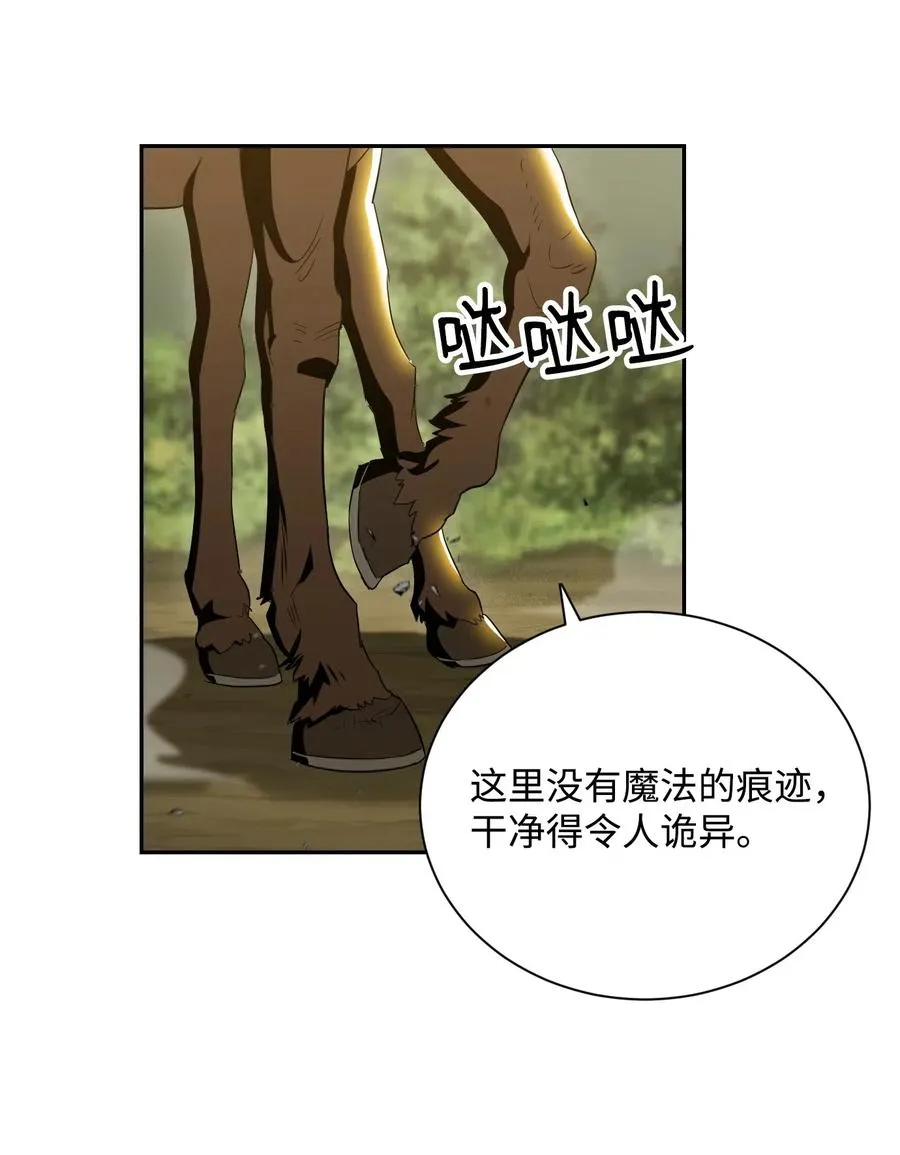 62 单刀赴会 第67页