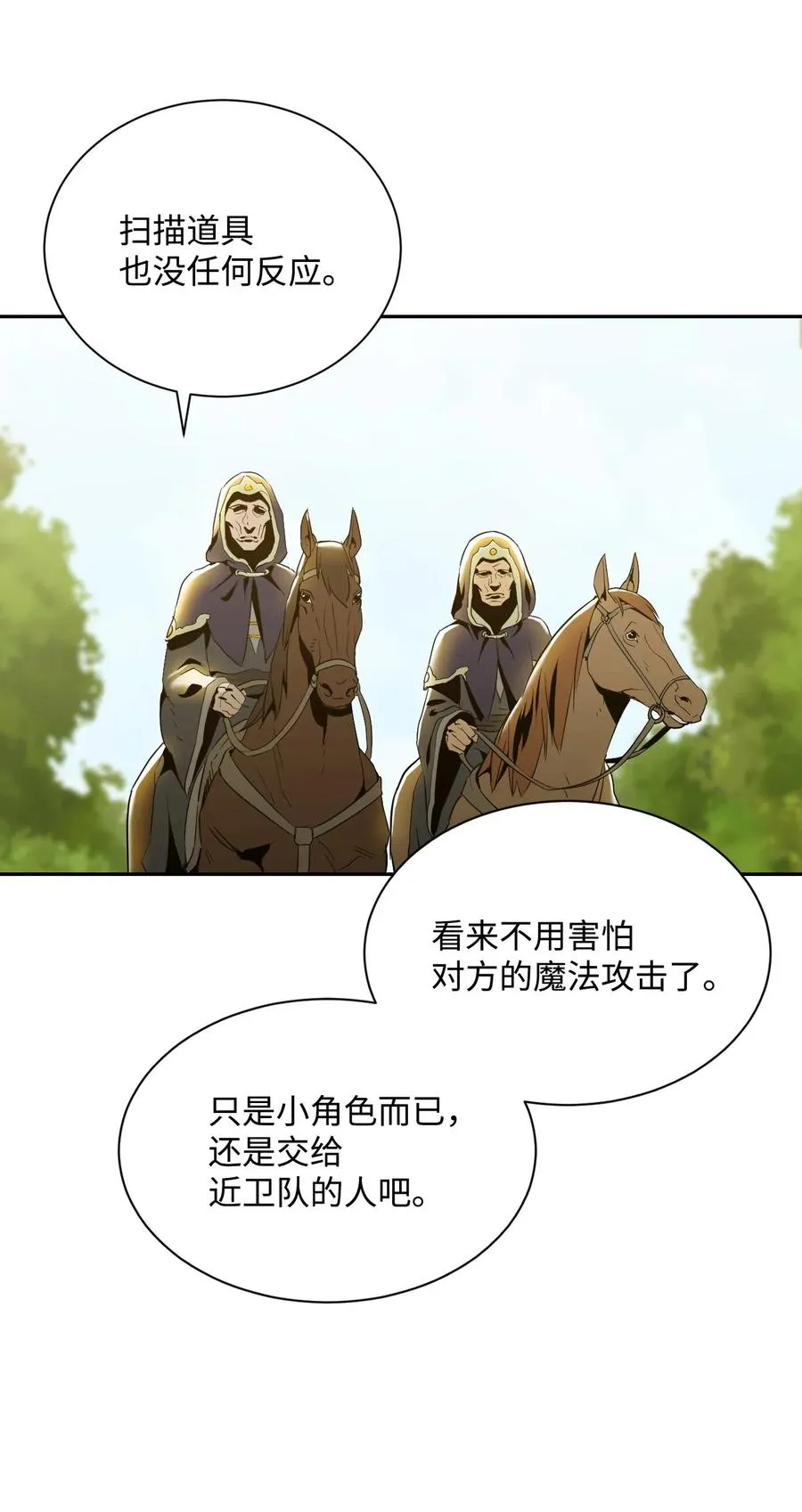 62 单刀赴会 第68页