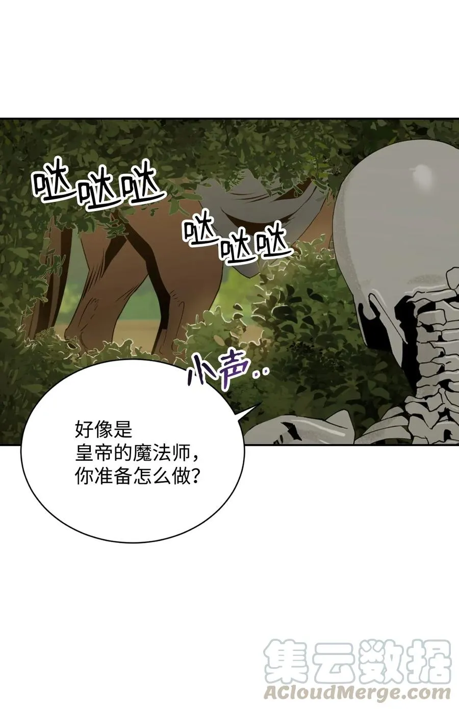 62 单刀赴会 第69页