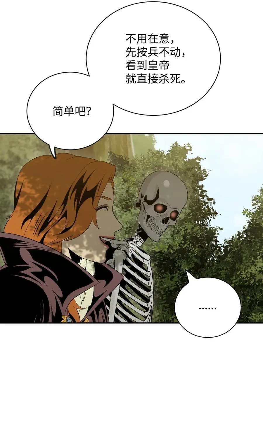 62 单刀赴会 第71页