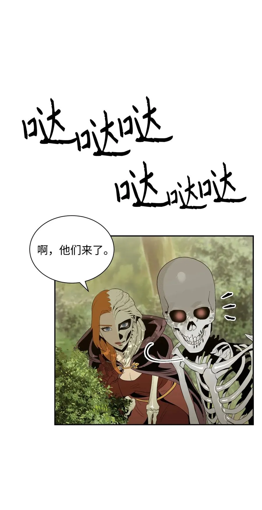 62 单刀赴会 第72页