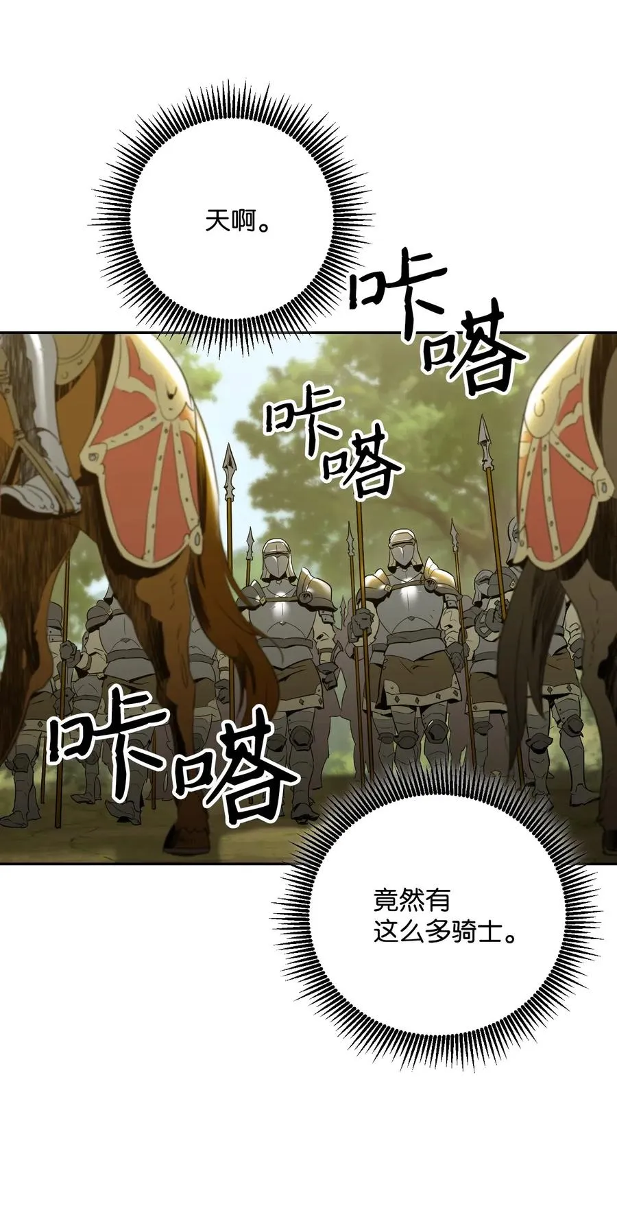 62 单刀赴会 第74页