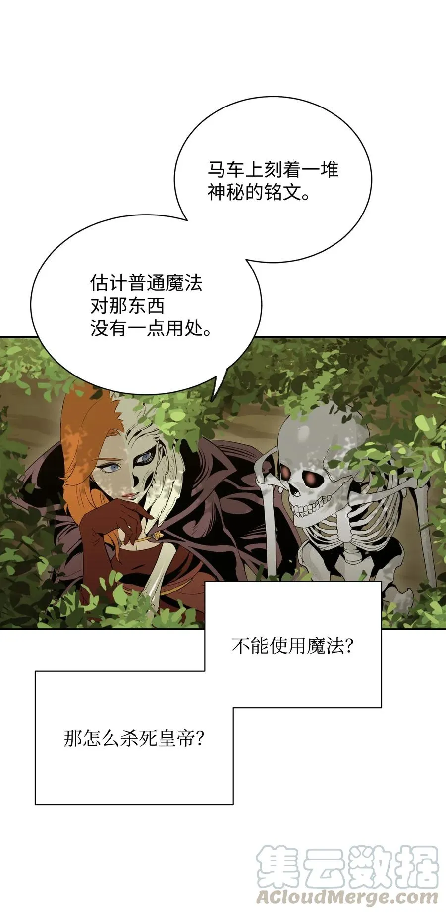 62 单刀赴会 第77页