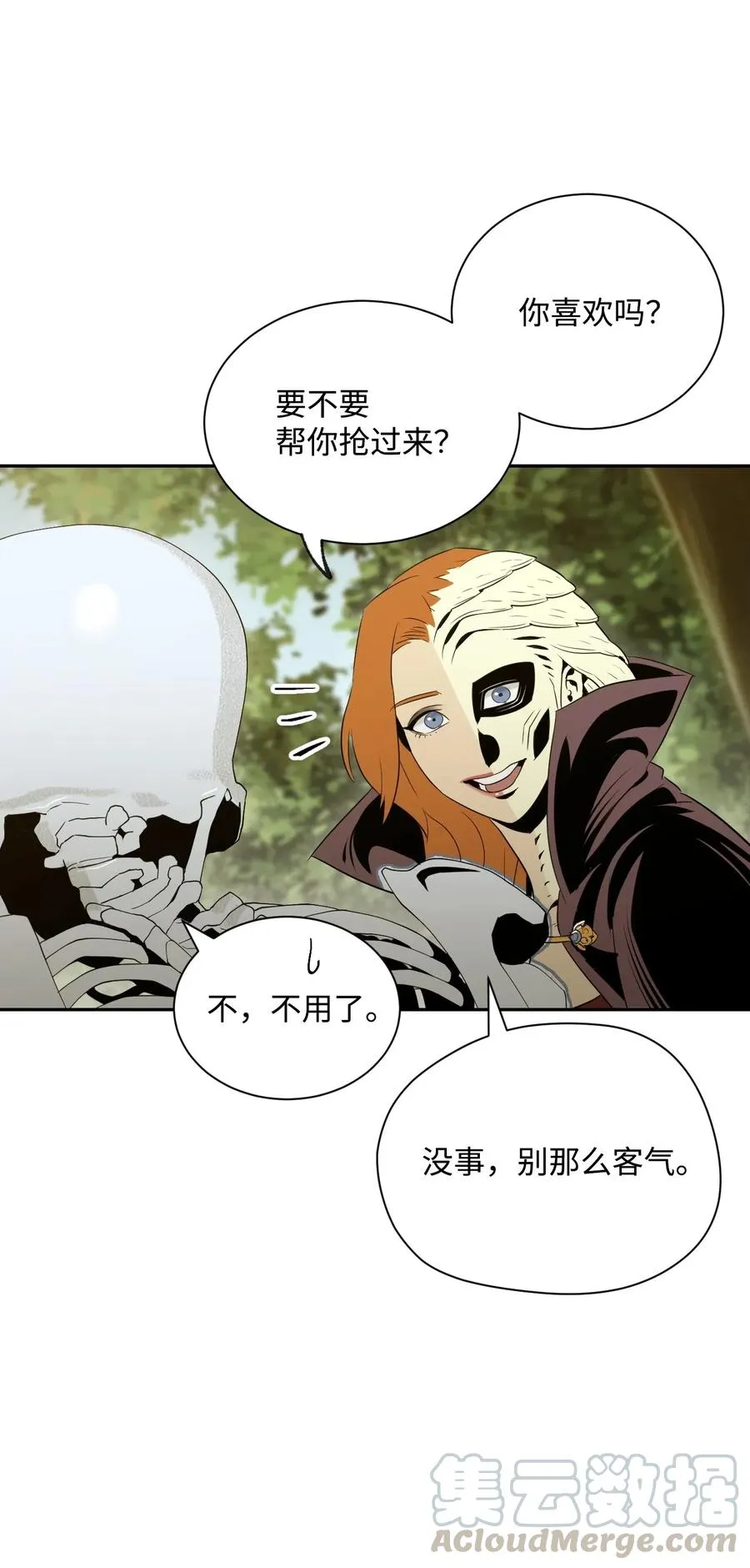 62 单刀赴会 第81页