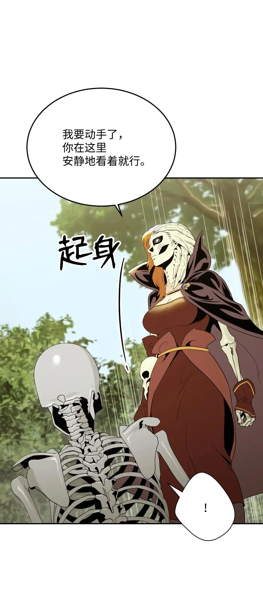 62 单刀赴会 第82页