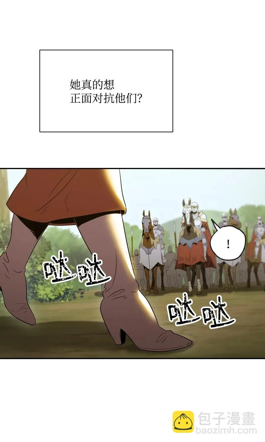 62 单刀赴会 第83页