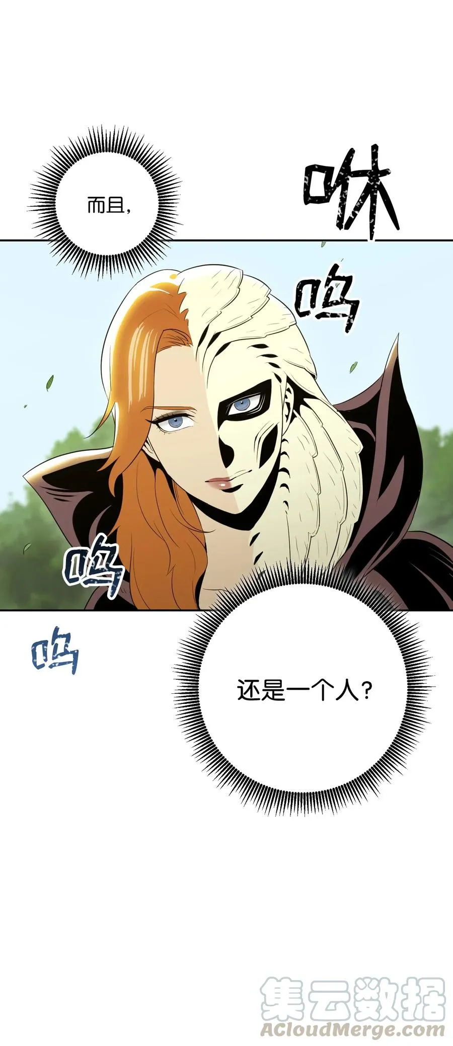 62 单刀赴会 第85页
