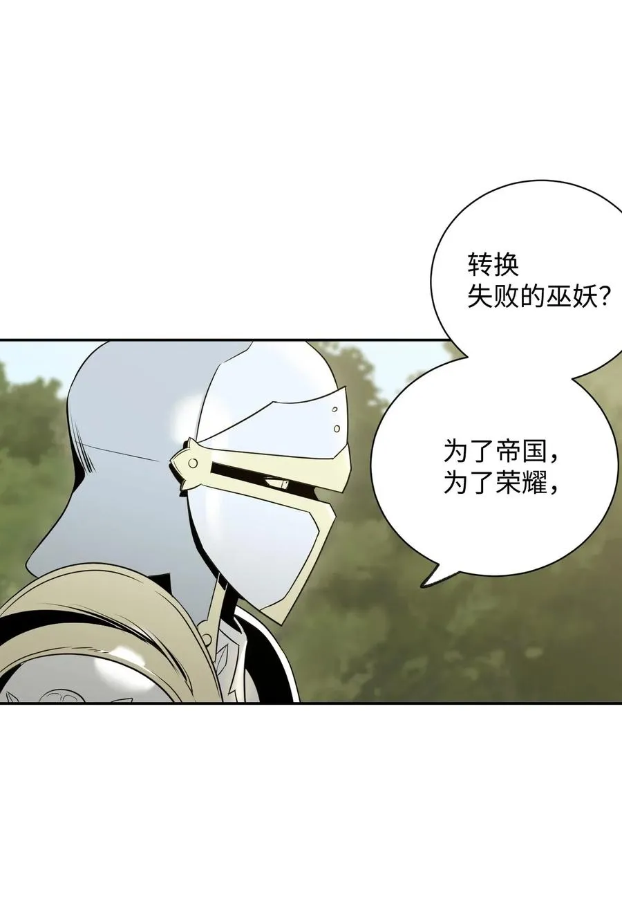 63 犹如地狱 第2页