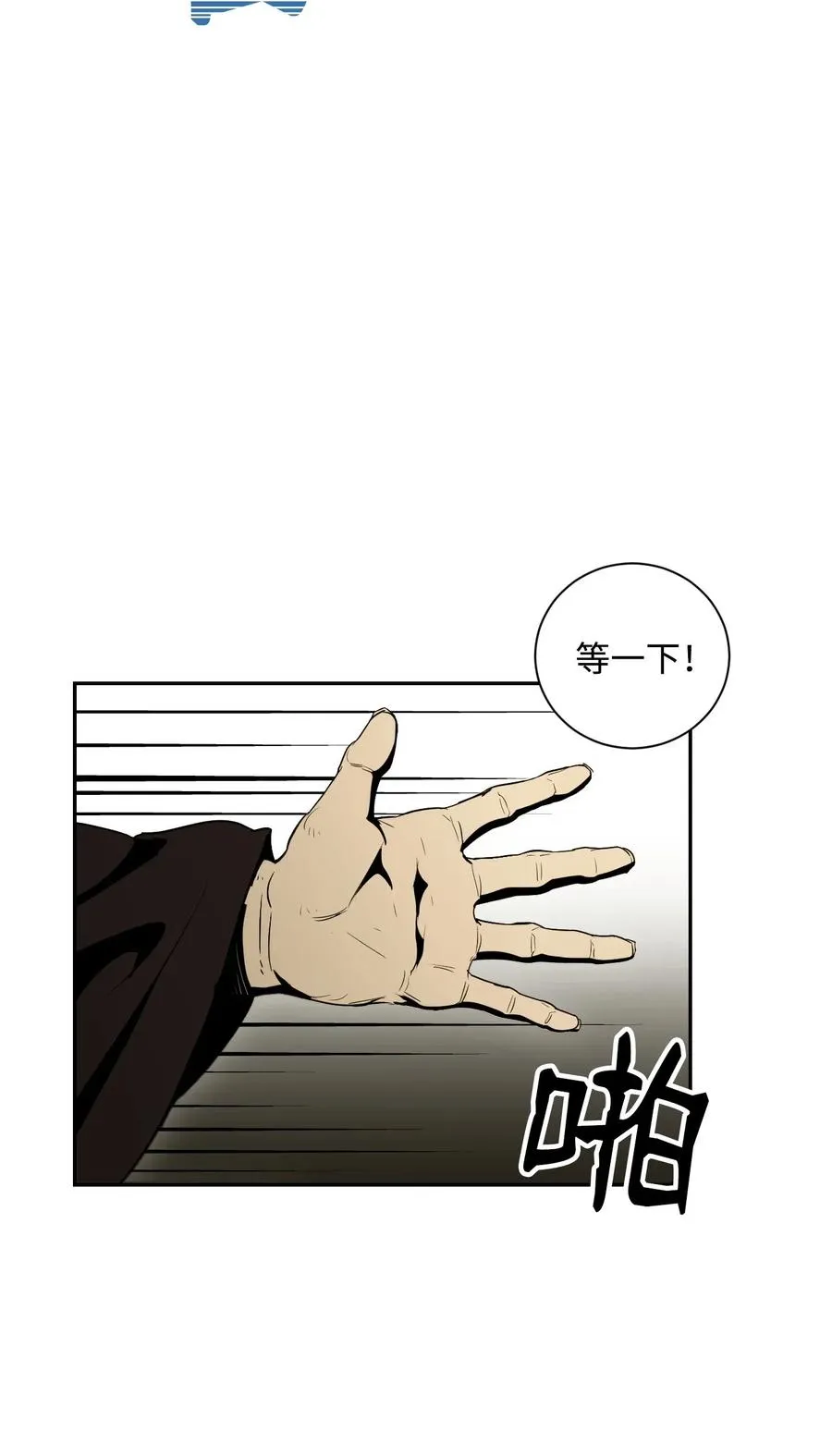 63 犹如地狱 第4页