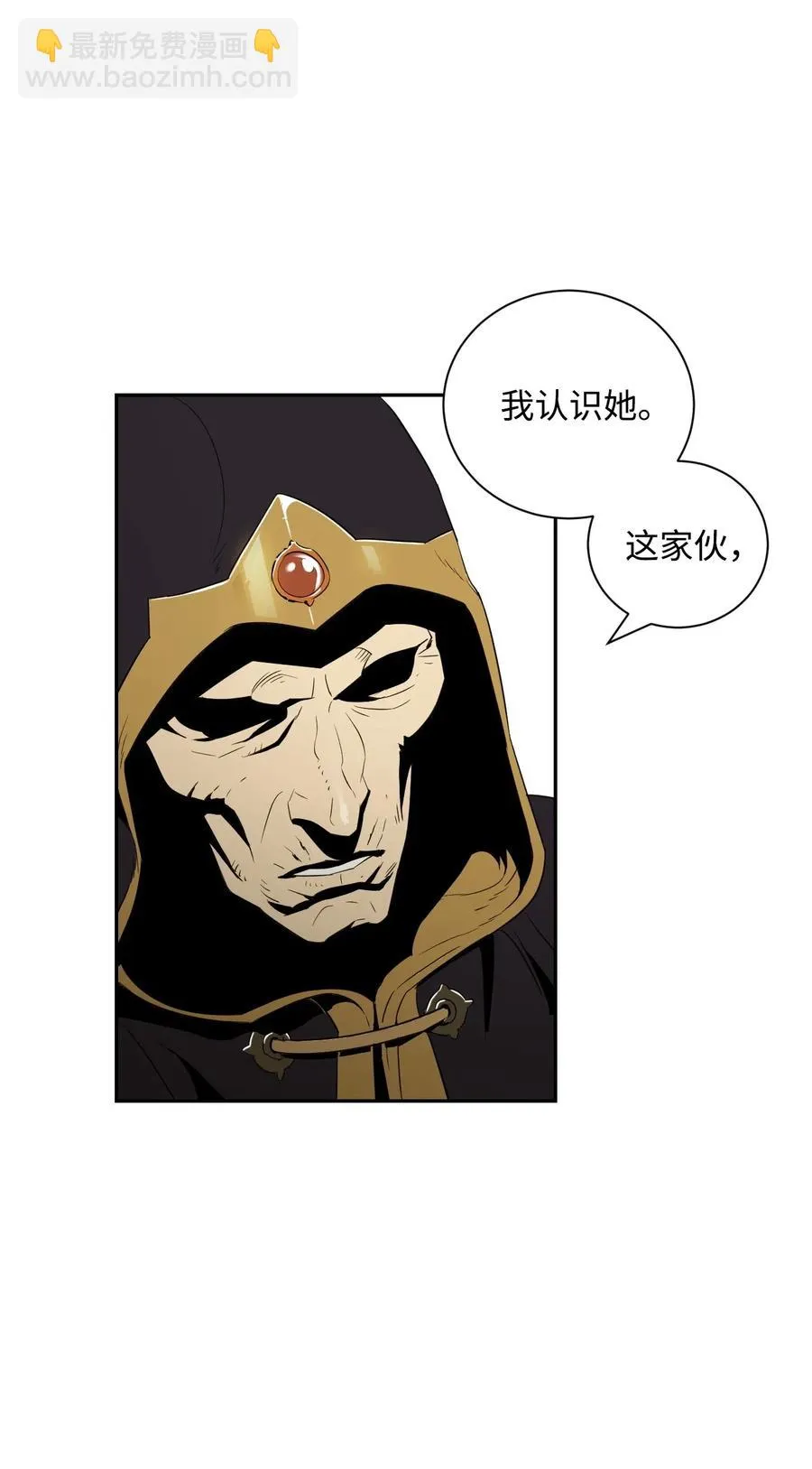 63 犹如地狱 第6页