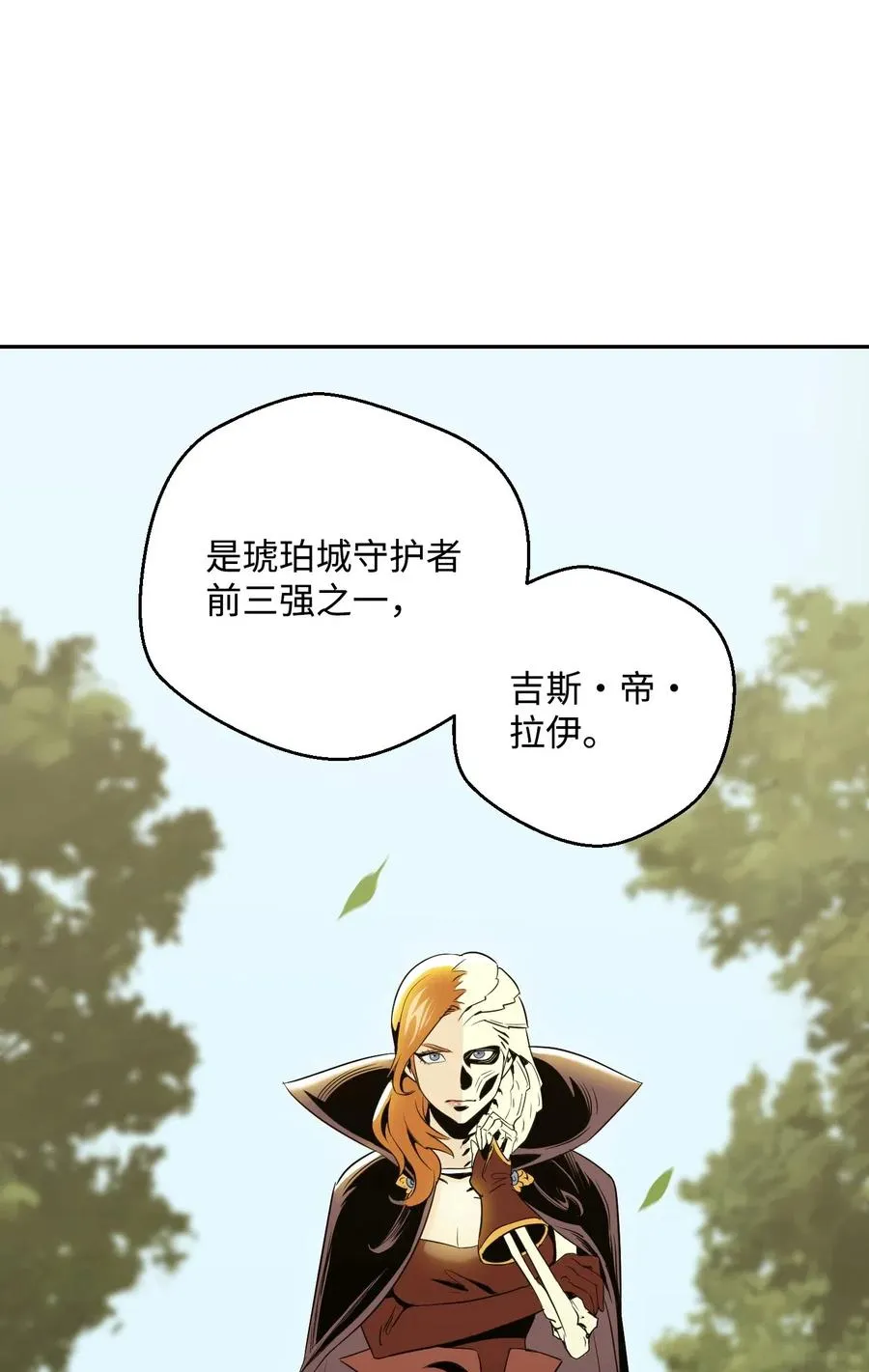 63 犹如地狱 第7页