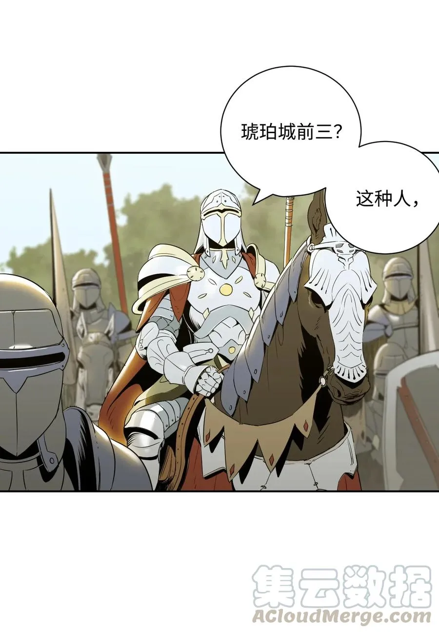 63 犹如地狱 第9页