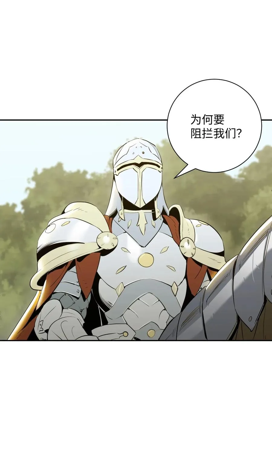 63 犹如地狱 第10页