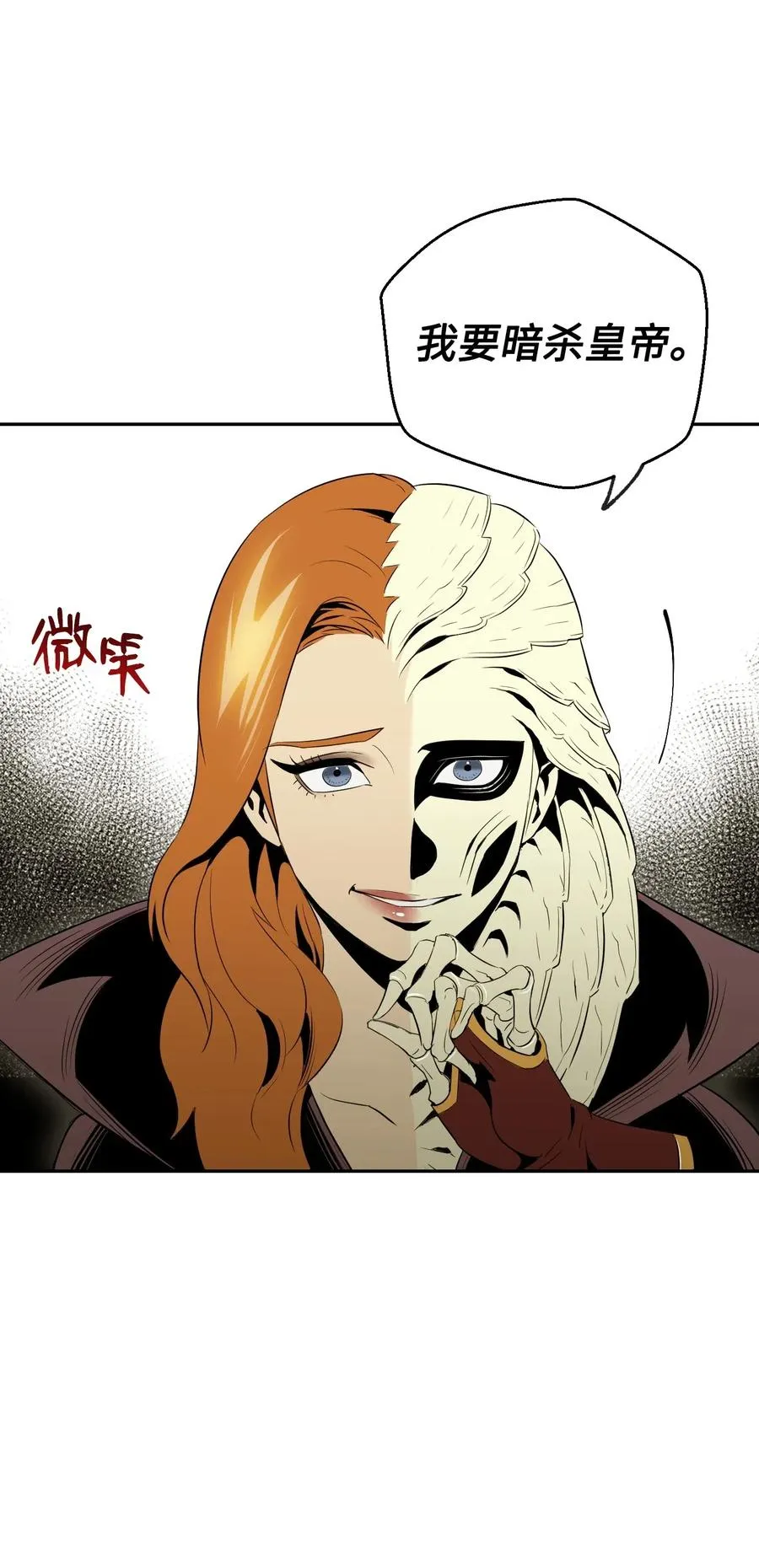 63 犹如地狱 第12页