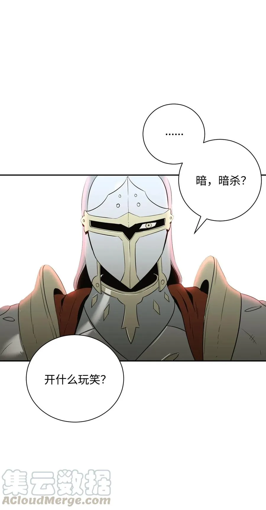 63 犹如地狱 第13页