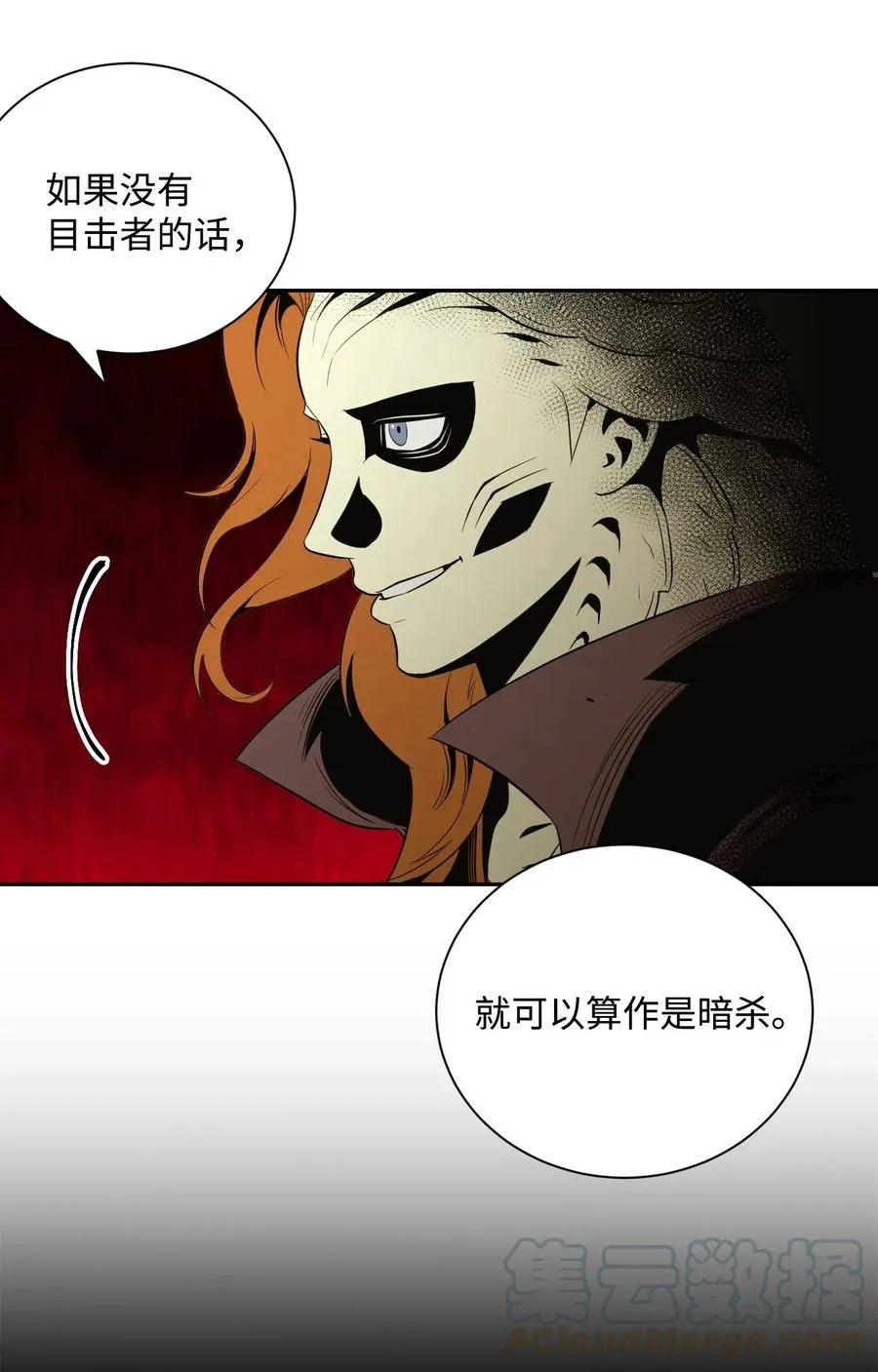 63 犹如地狱 第17页