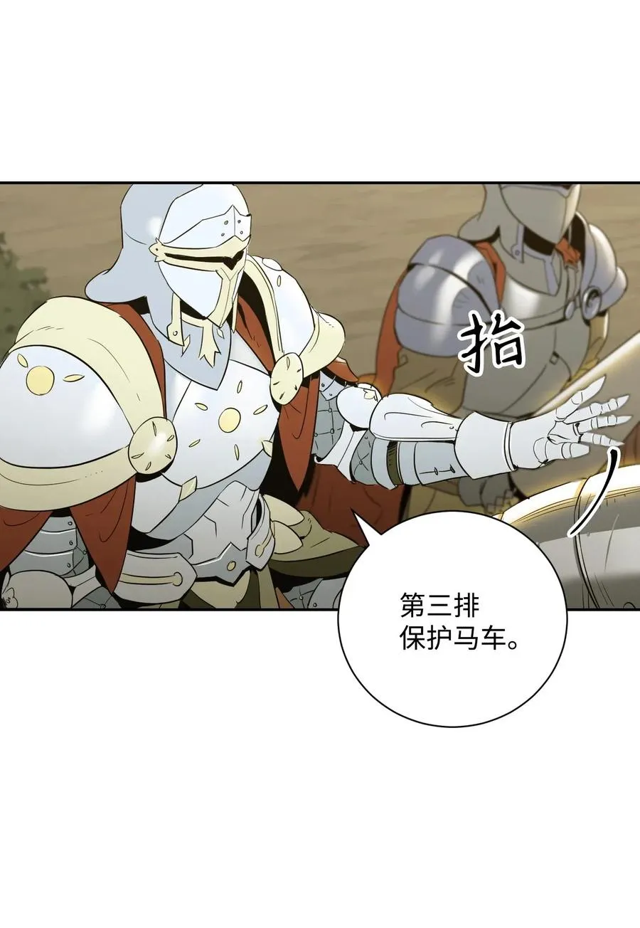 63 犹如地狱 第20页