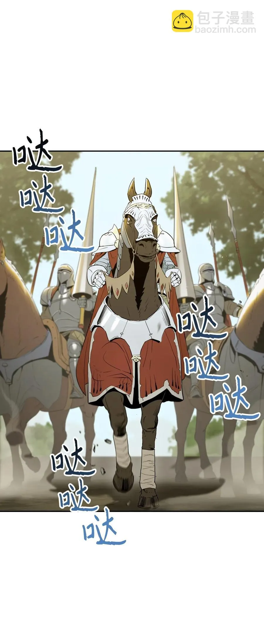 63 犹如地狱 第23页