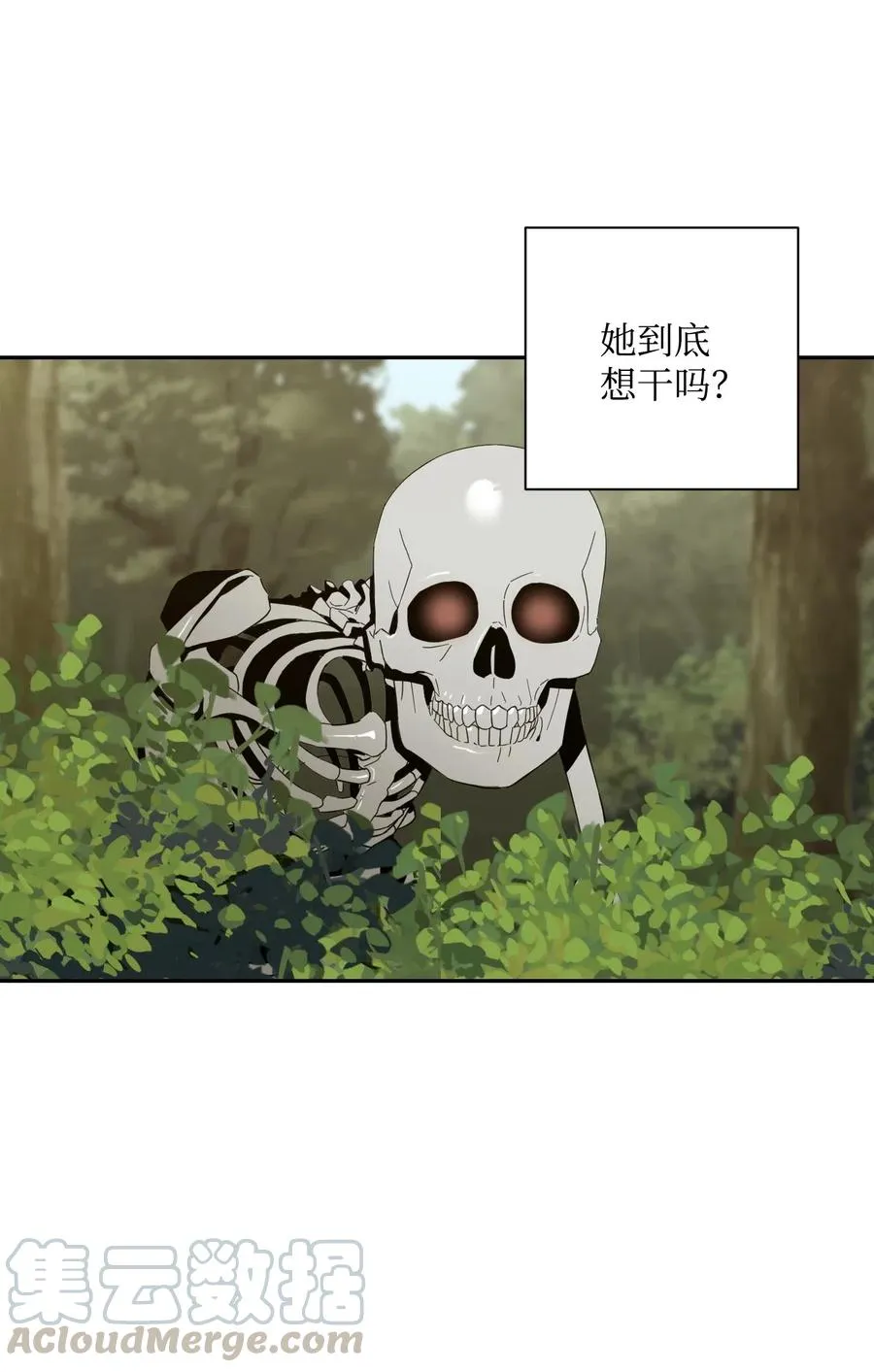 63 犹如地狱 第25页