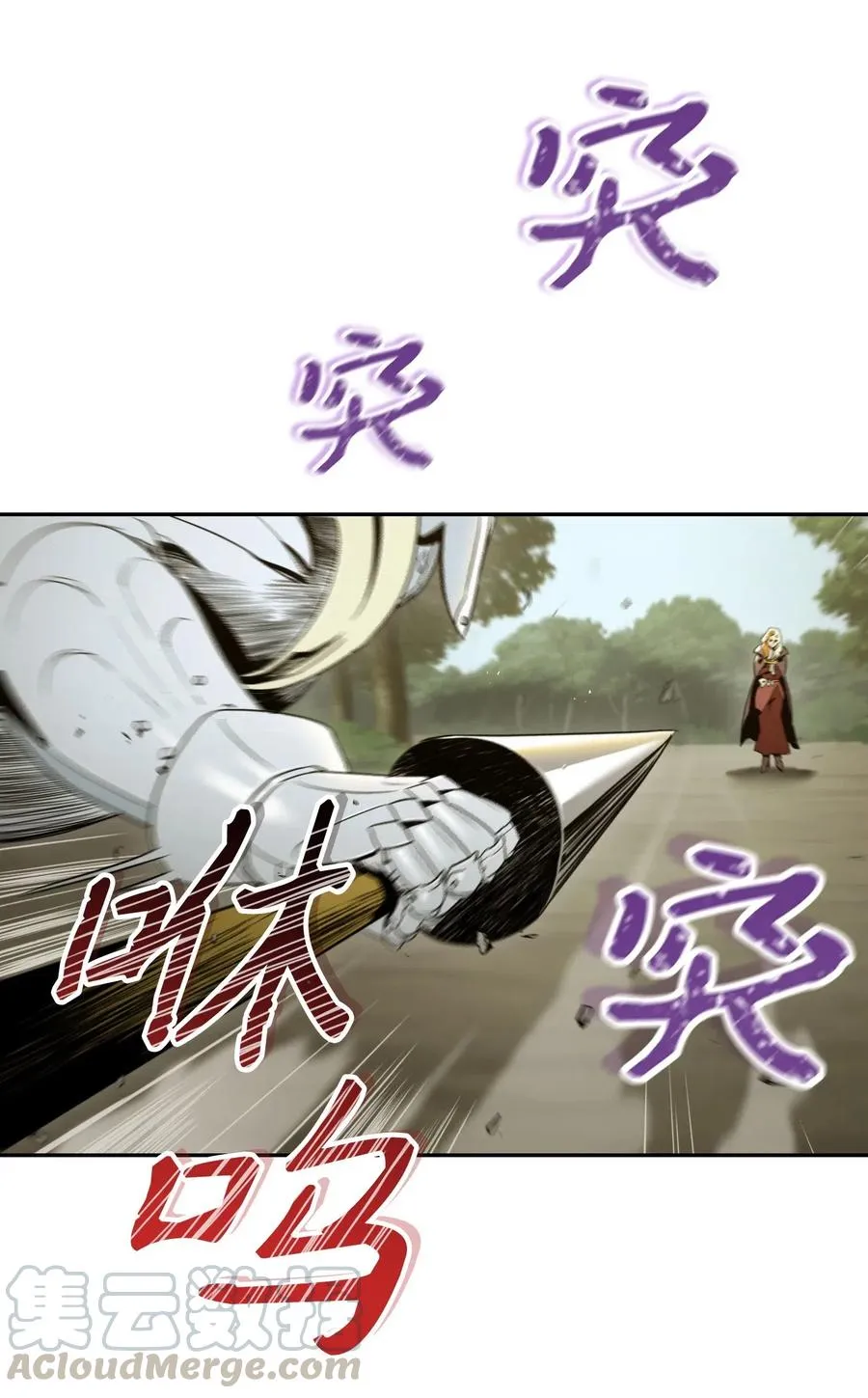 63 犹如地狱 第29页