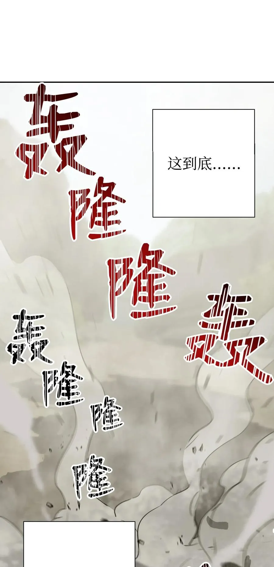63 犹如地狱 第39页