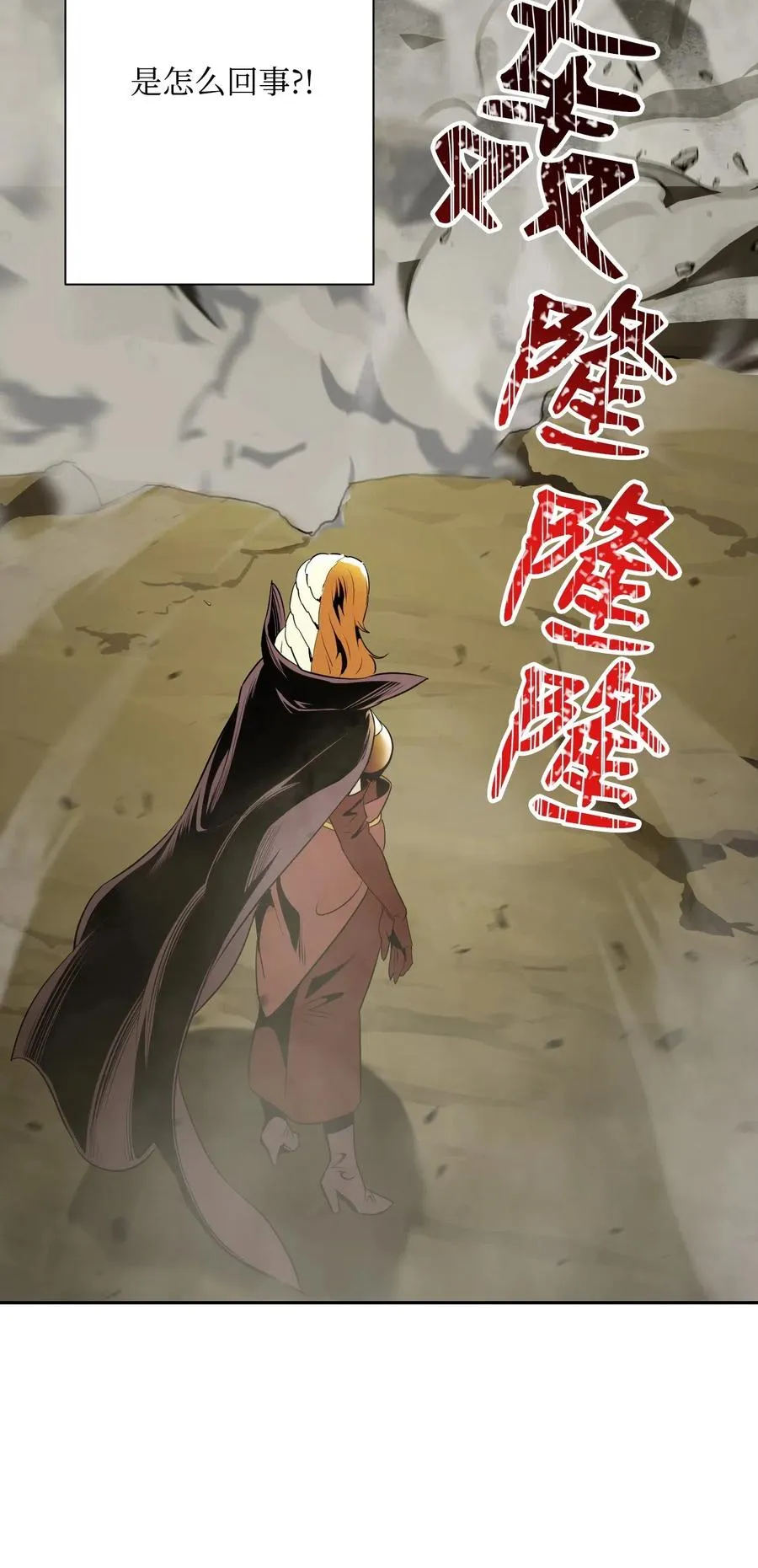 63 犹如地狱 第40页