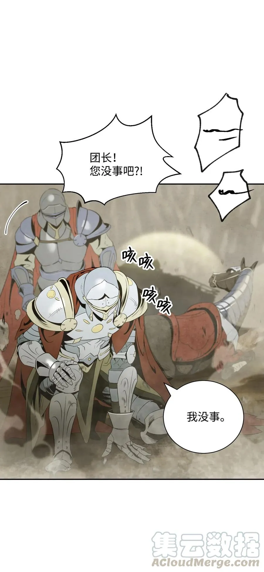 63 犹如地狱 第41页