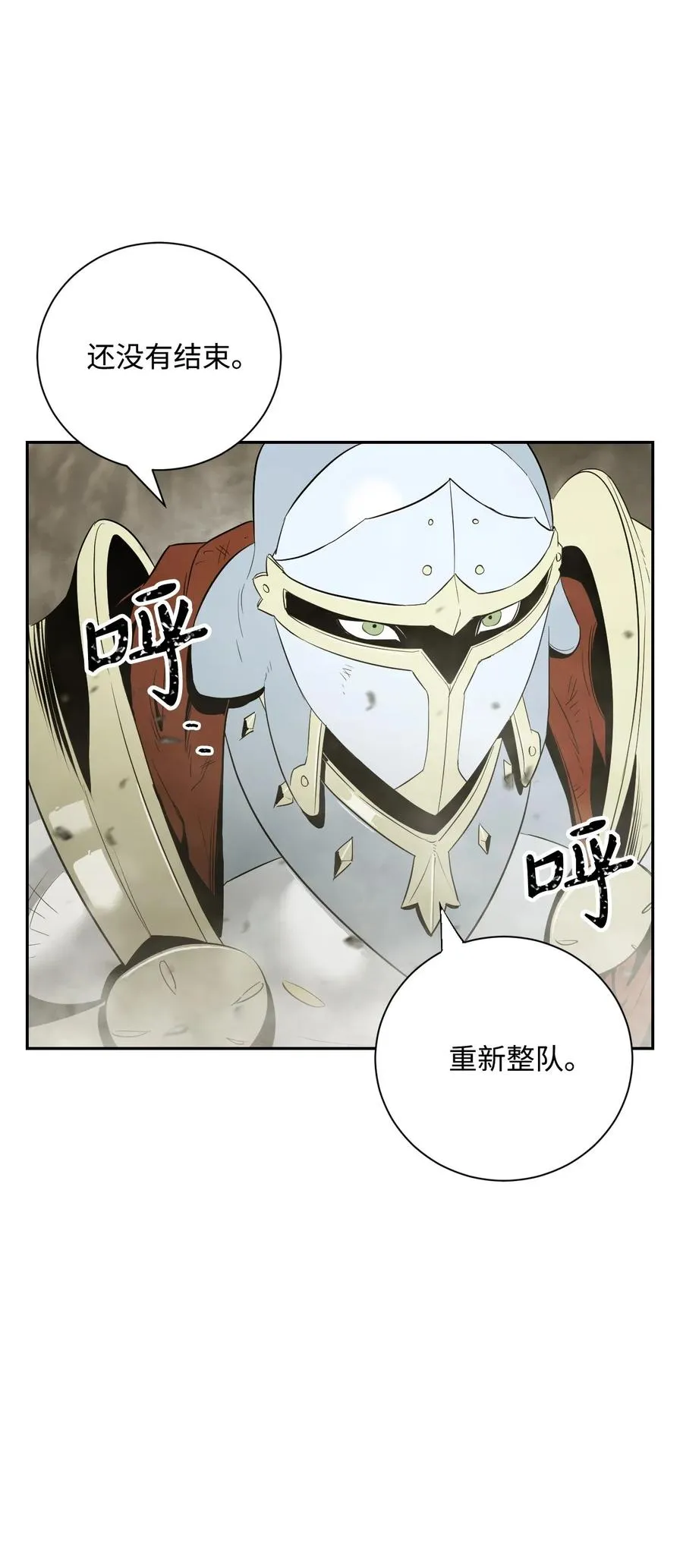 63 犹如地狱 第42页