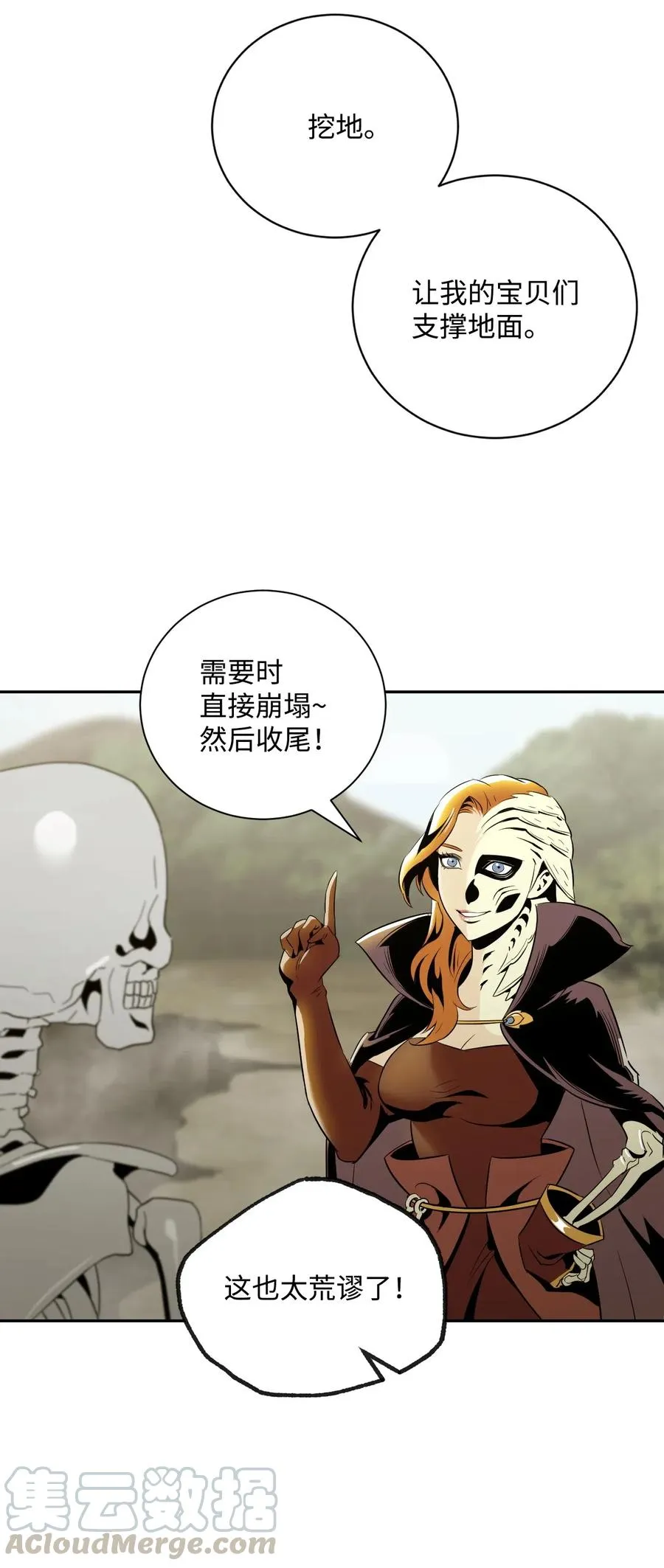 63 犹如地狱 第45页
