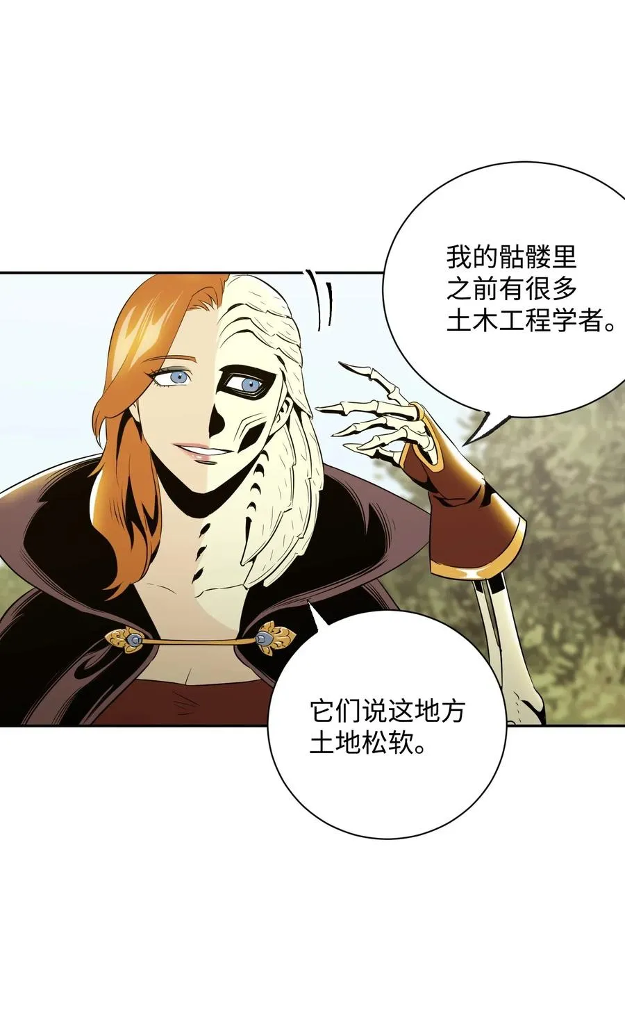 63 犹如地狱 第46页