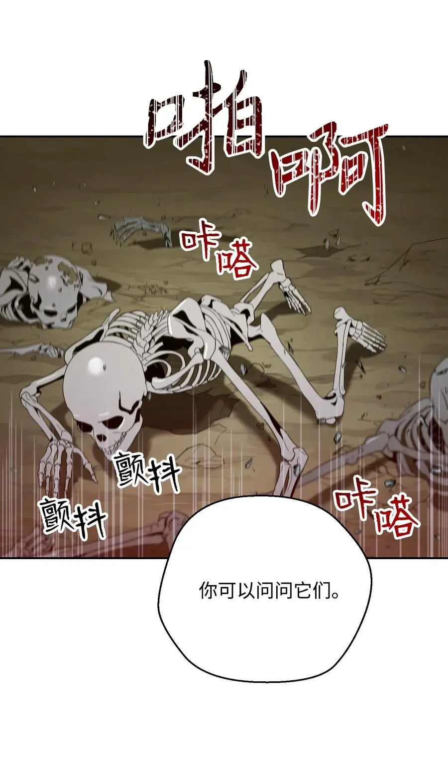 63 犹如地狱 第48页