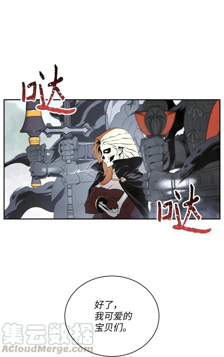 63 犹如地狱 第61页