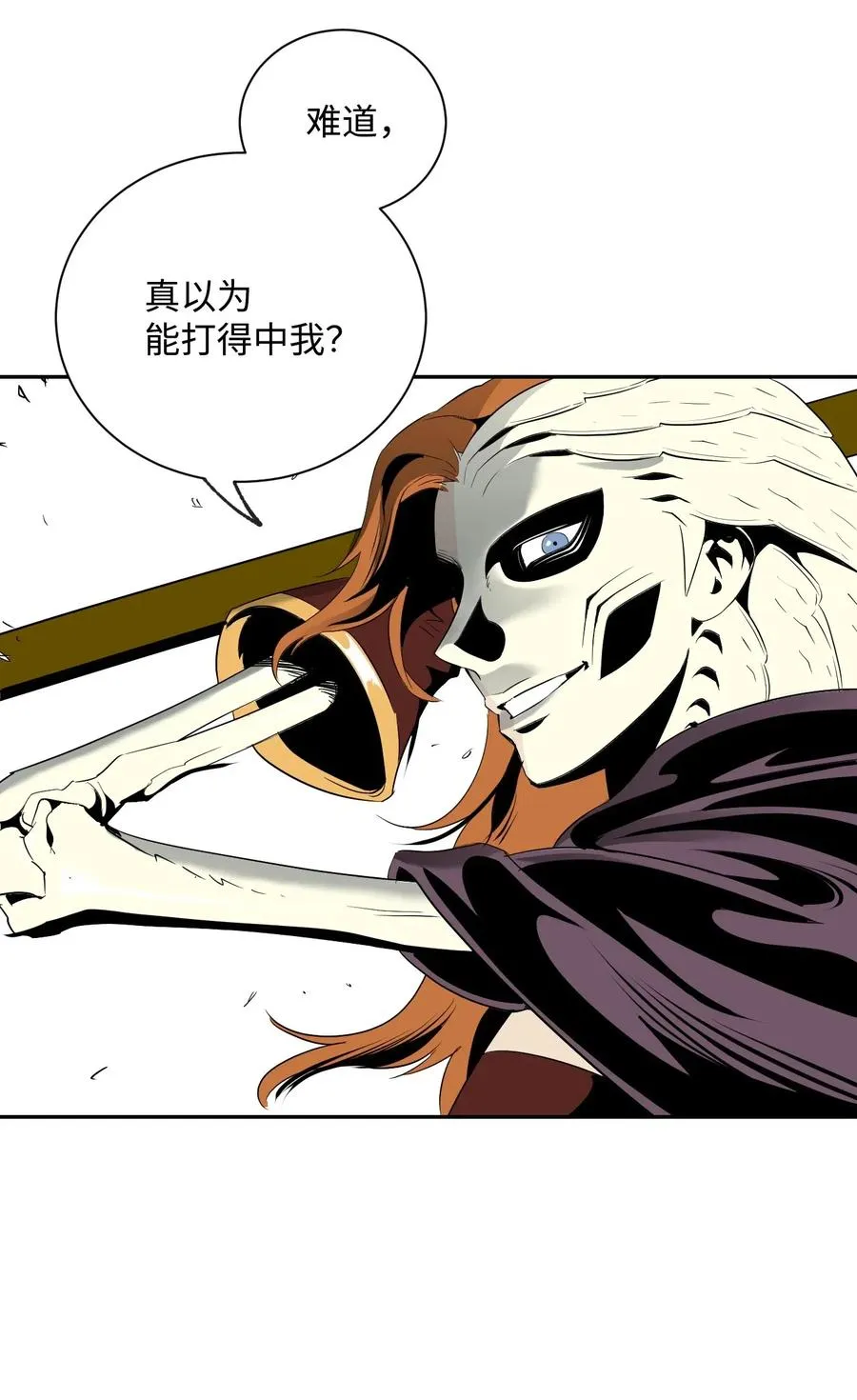 63 犹如地狱 第80页