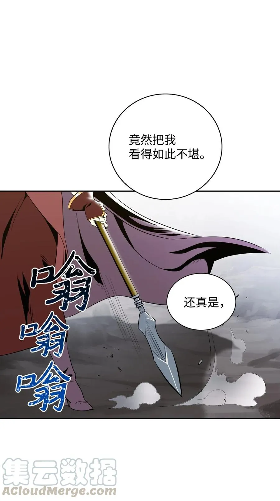 63 犹如地狱 第81页