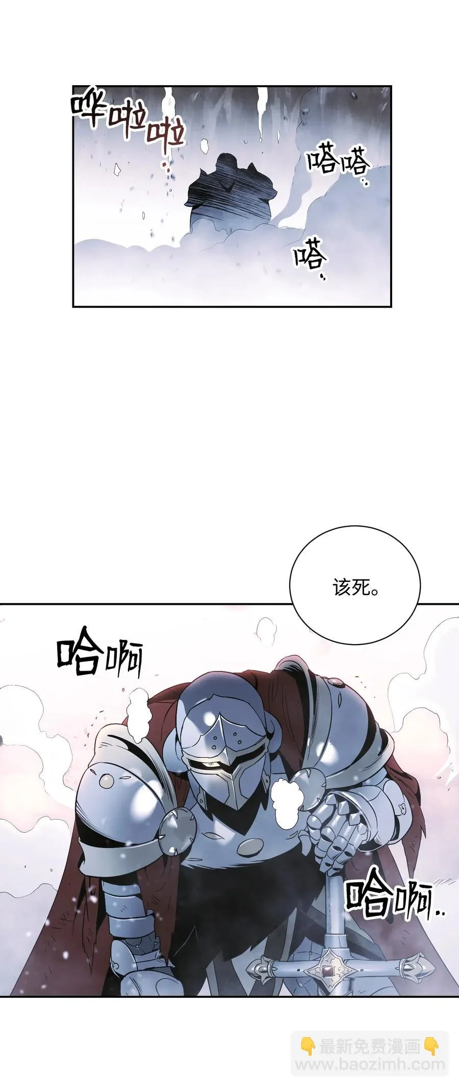 63 犹如地狱 第91页