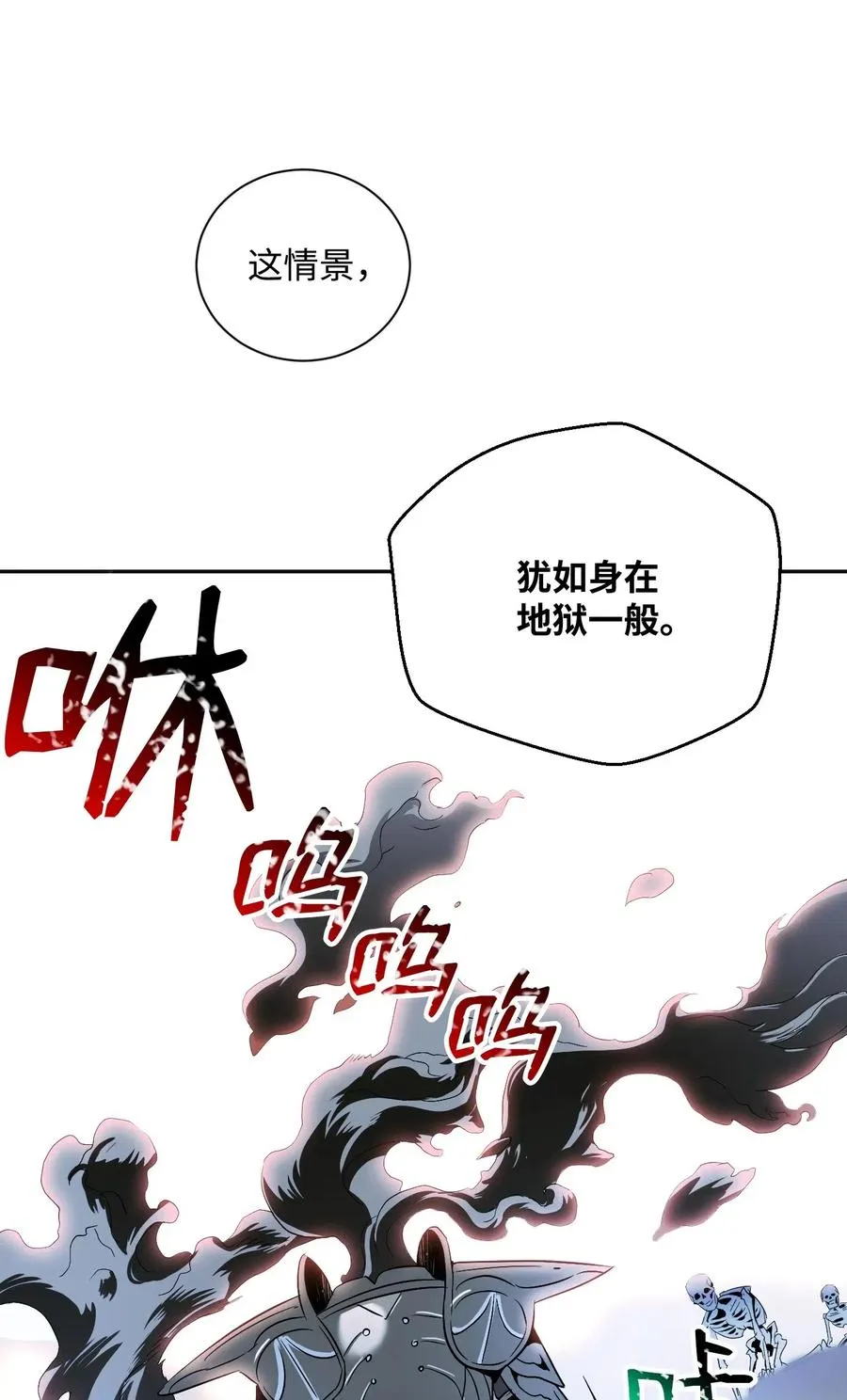 63 犹如地狱 第92页