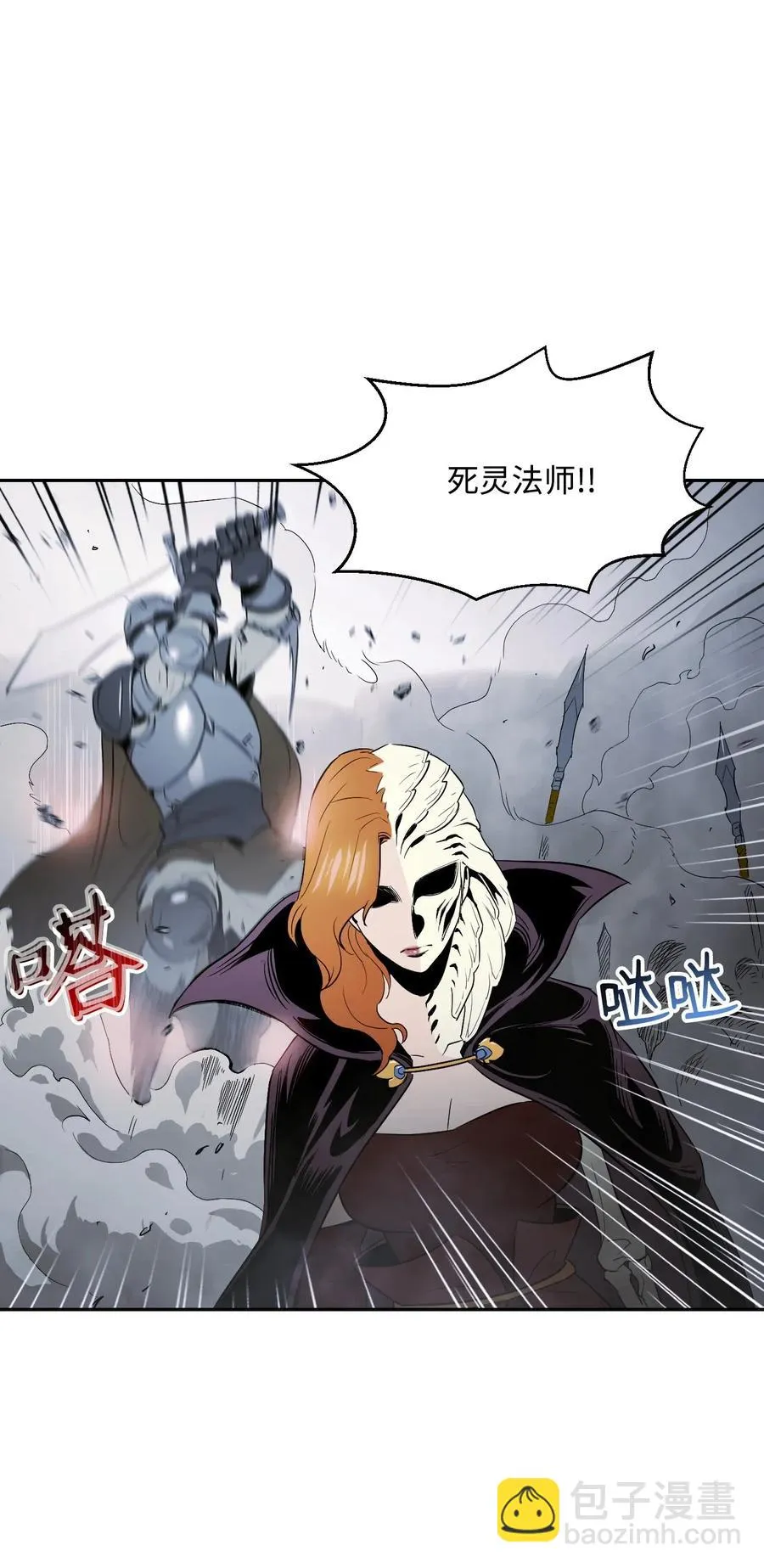 64 无头骑士 第3页
