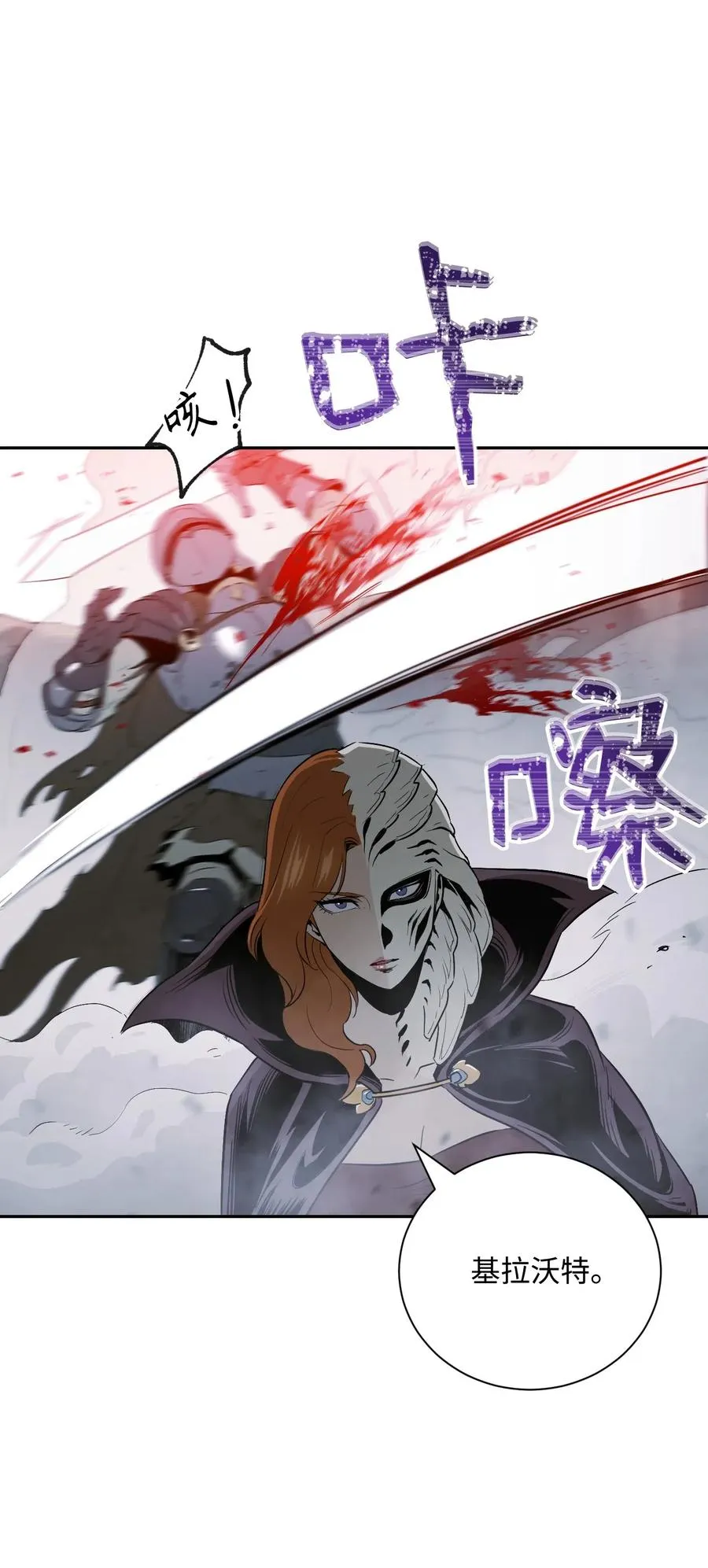 64 无头骑士 第4页