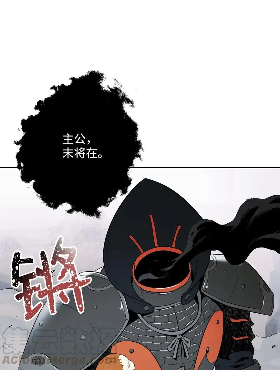 64 无头骑士 第5页