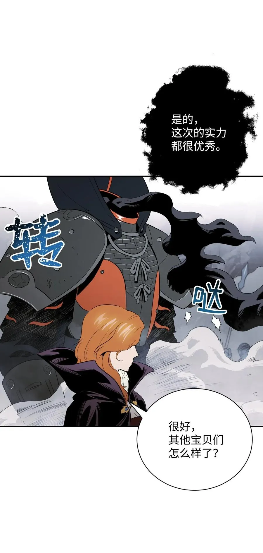 64 无头骑士 第7页
