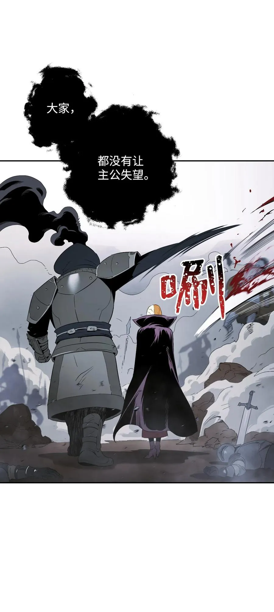 64 无头骑士 第8页