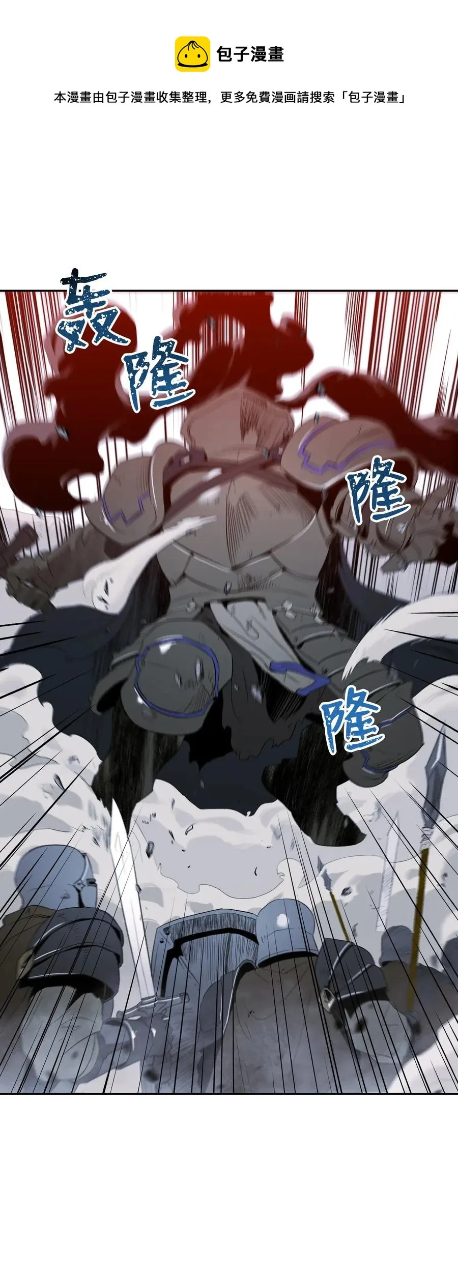 64 无头骑士 第10页