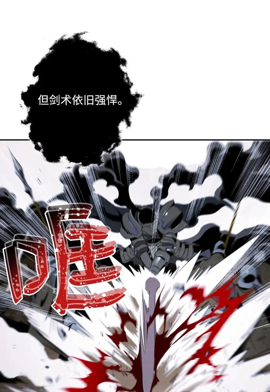 64 无头骑士 第11页