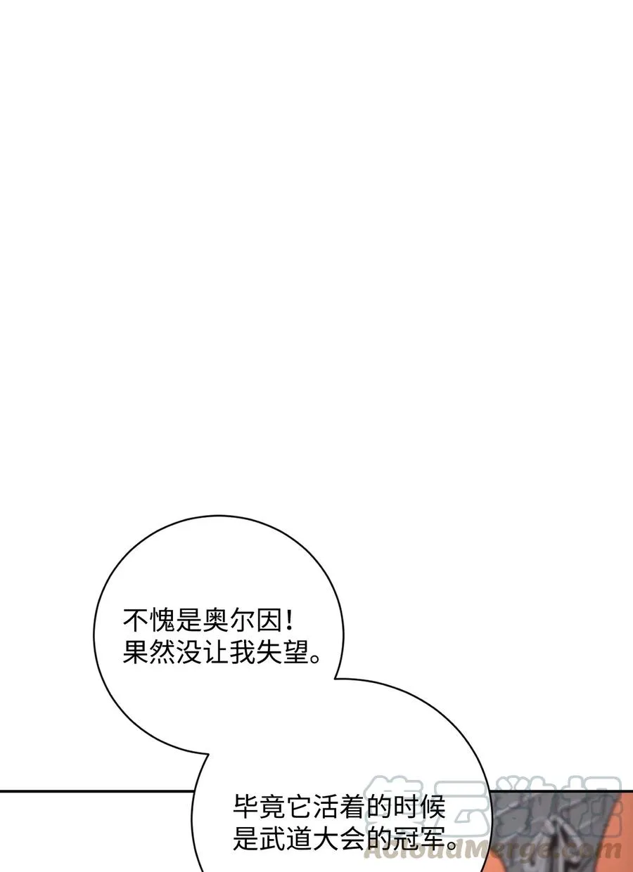 64 无头骑士 第13页
