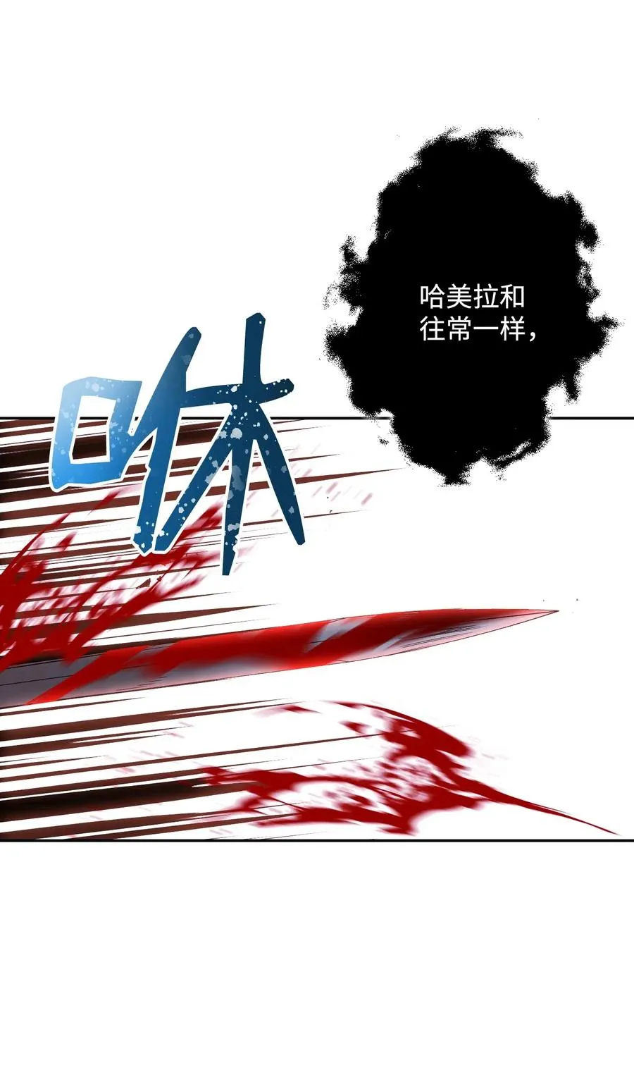 64 无头骑士 第15页