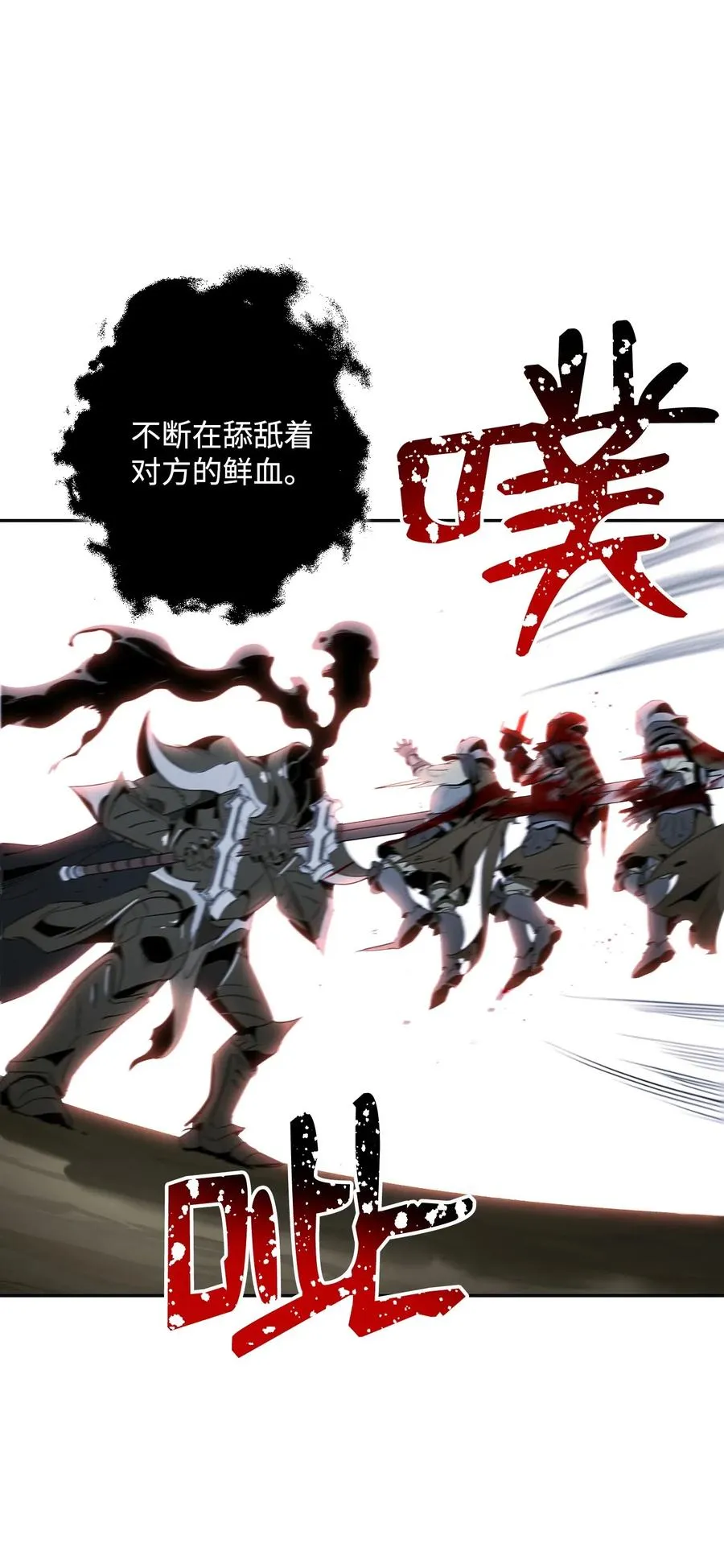 64 无头骑士 第16页