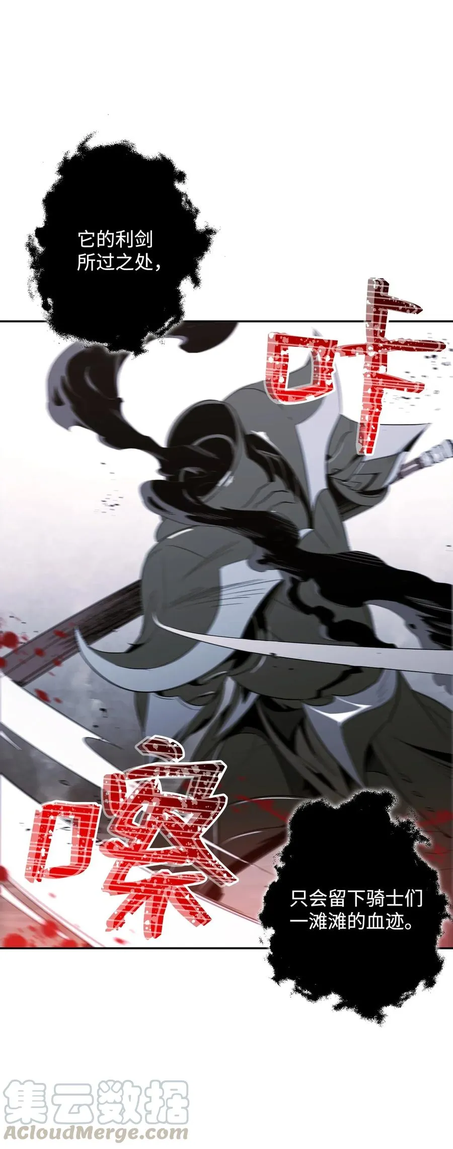 64 无头骑士 第17页