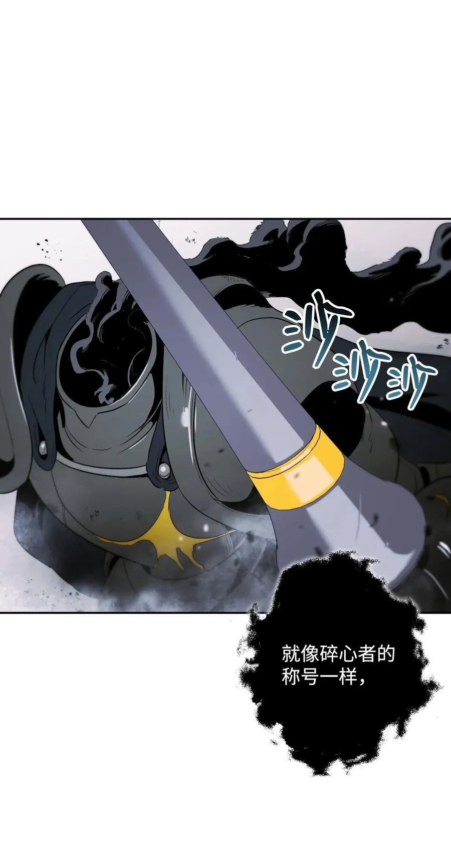 64 无头骑士 第20页