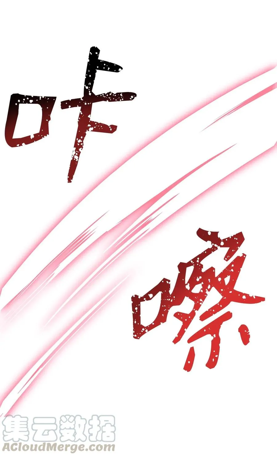 64 无头骑士 第21页